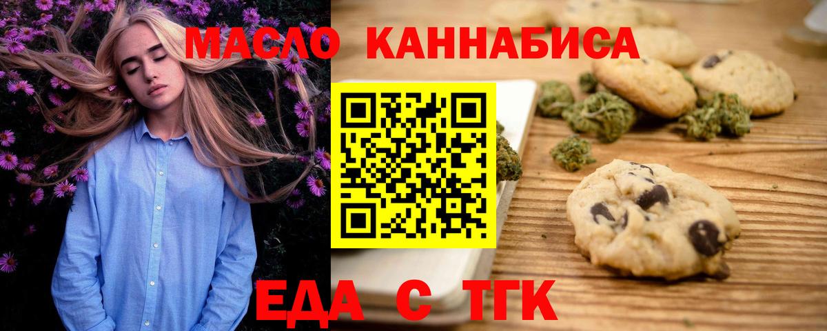 Canna-Cookies конопля Коркино