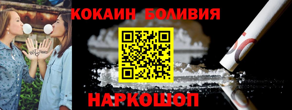 Cocaine  закладка  Вход с VPN  Кокаин 99%  Коркино  КОКАИН 97% 