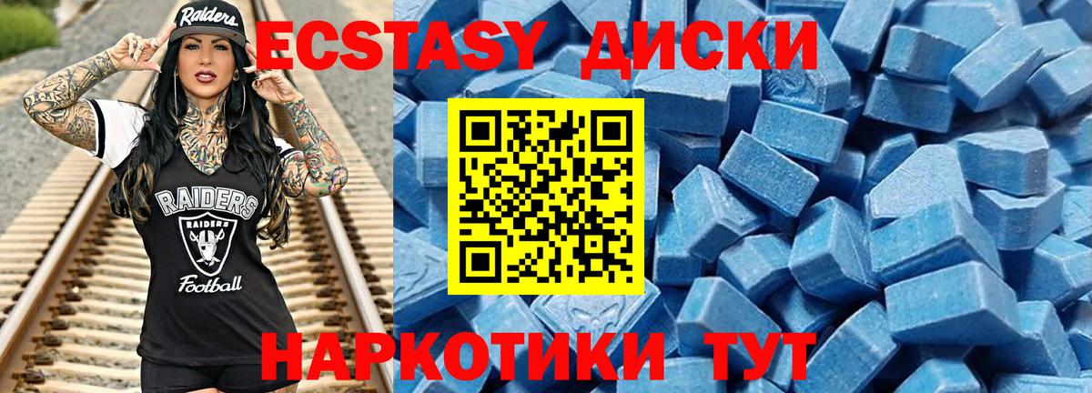 Ecstasy Cube  Вход с VPN  Экстази Дубай  Коркино 