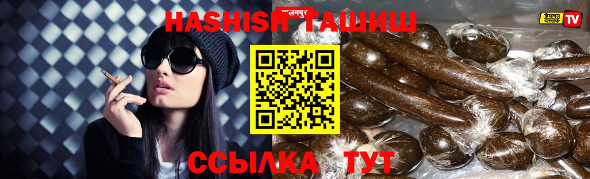ГАШ индика сатива  Вход с VPN  ГАШИШ Ice-O-Lator  закладки  Коркино 