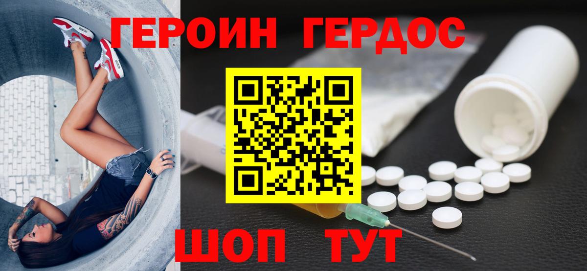 ГЕРОИН афганец Коркино