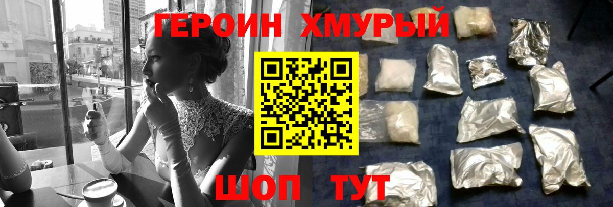 Коркино  ГЕРОИН  Вход с VPN  ГЕРОИН хмурый 