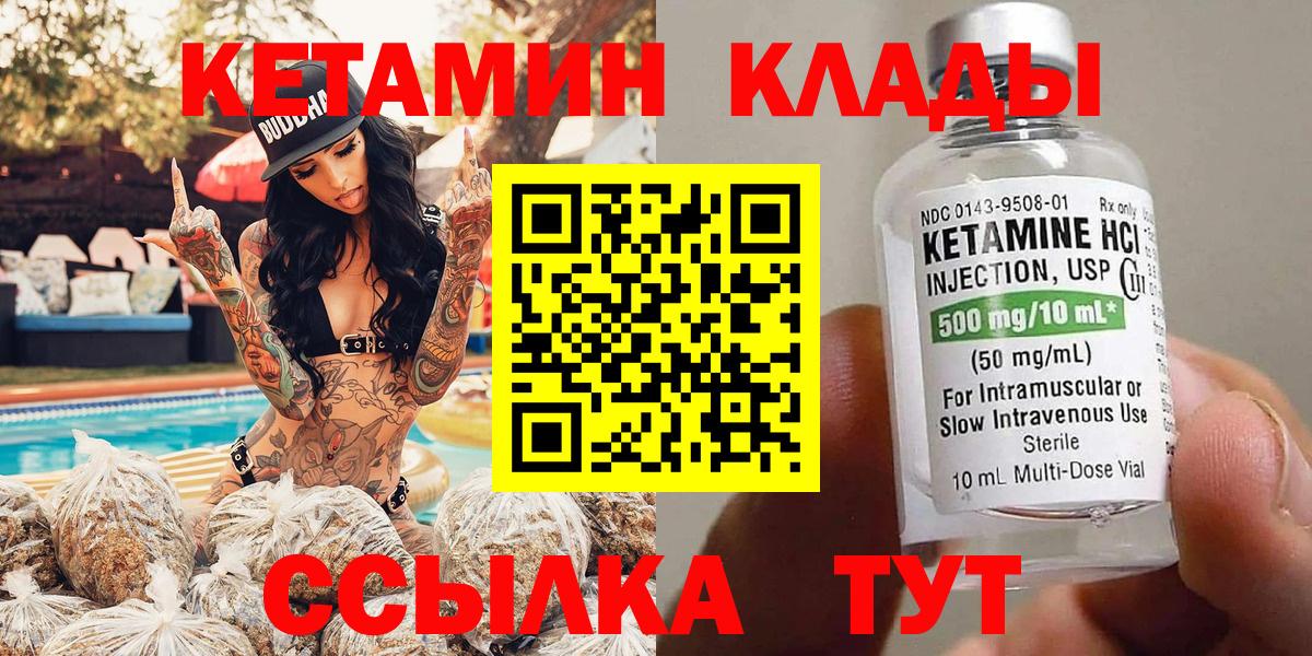 маркетплейс формула  КЕТАМИН VHQ  Вход с VPN  Коркино  Кетамин ketamine 