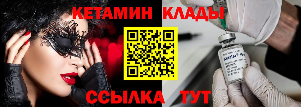 КЕТАМИН VHQ Коркино