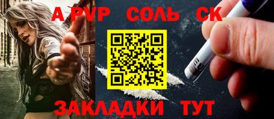 ALPHA PVP Краснокаменск