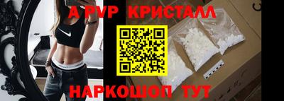 ALPHA PVP Краснокаменск