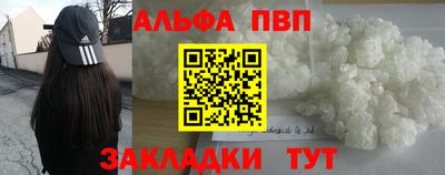 альфа пвп VHQ Краснодар