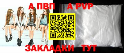 ALPHA PVP Краснокаменск