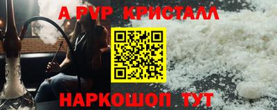 ALPHA PVP Краснокаменск