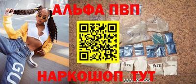альфа пвп VHQ Краснодар