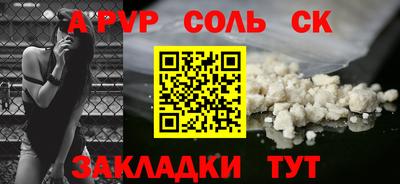 ALPHA PVP Краснокаменск