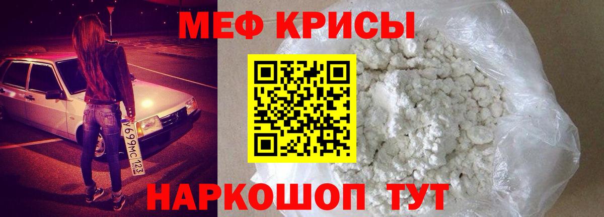 Меф мяу мяу кристаллы Коркино