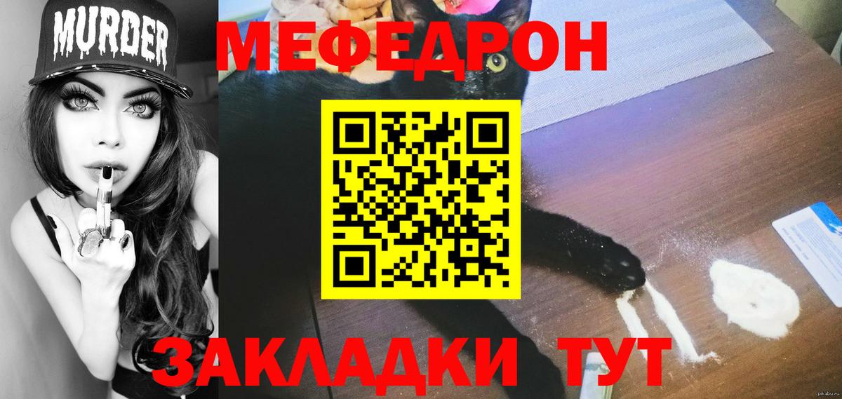 МЯУ-МЯУ  Меф кристаллы  МЯУ-МЯУ  Коркино  Вход с VPN  Меф 4 MMC 