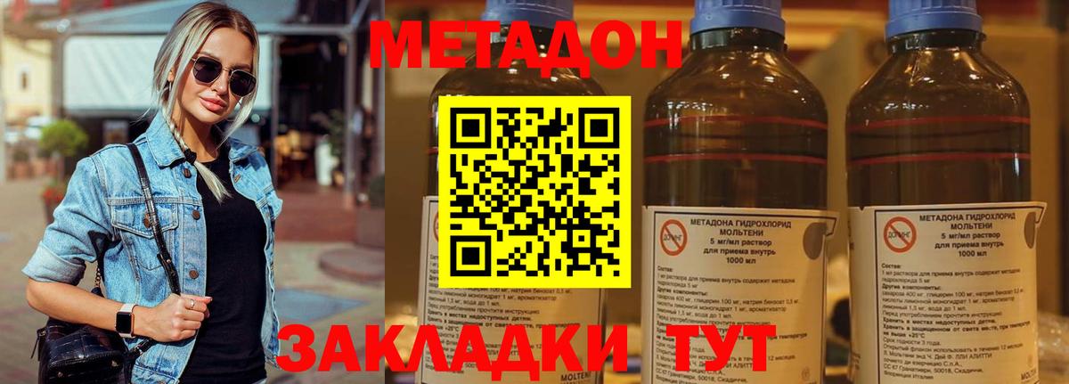 ссылка на мегу   МЕТАДОН VHQ  Коркино  Вход с VPN  Метадон мёд 