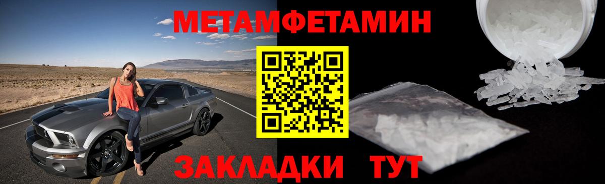 Первитин  Вход с VPN  Коркино  МЕТАМФЕТАМИН кристалл  МЕТАМФЕТАМИН кристалл 