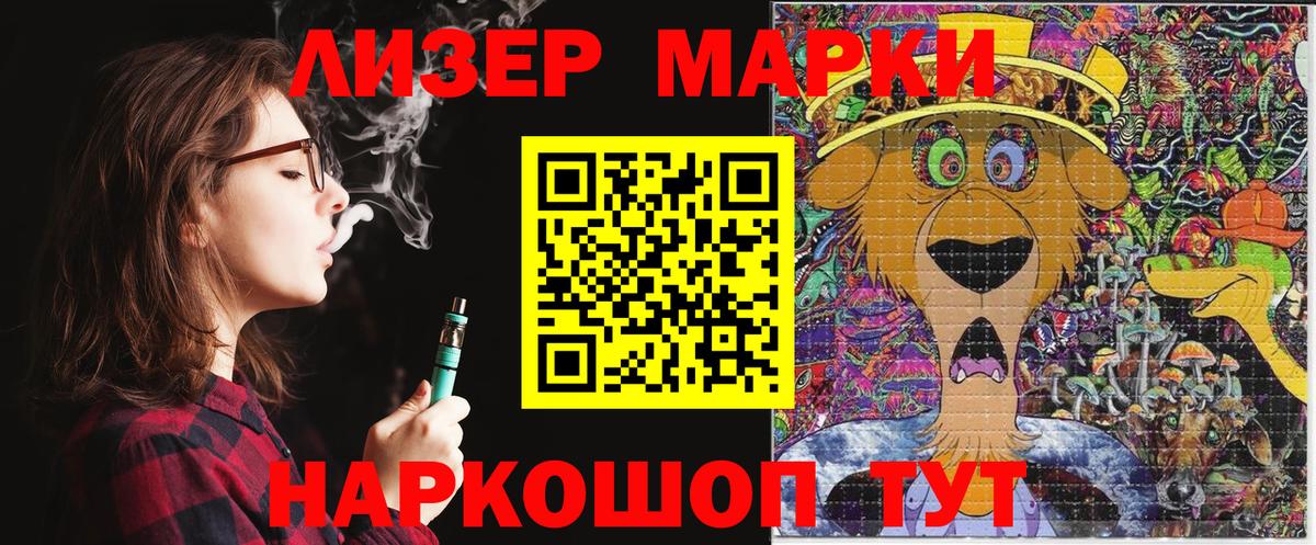 Коркино  Марки 25I-NBOMe 1500мкг  Вход с VPN 