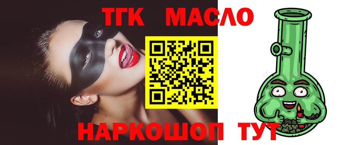 ТГК Wax  Вход с VPN  Коркино  ТГК концентрат 